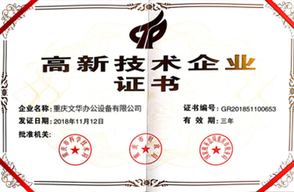 高新技术产业.jpg