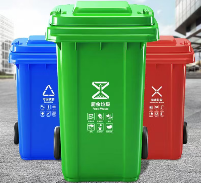 垃圾桶120L